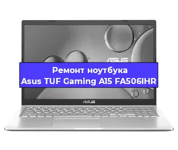 Апгрейд ноутбука Asus TUF Gaming A15 FA506IHR в Нижнем Новгороде